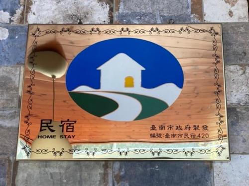 Huzi Roomに飾ってある許可証、賞状、看板またはその他の書類