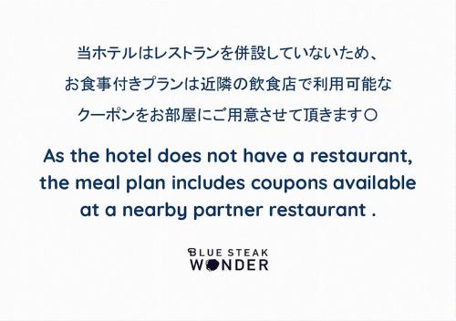 as the hotel does not have a restaurant the meal plan includes coupons available at at Blue Steak Wonder Chatan in Chatan