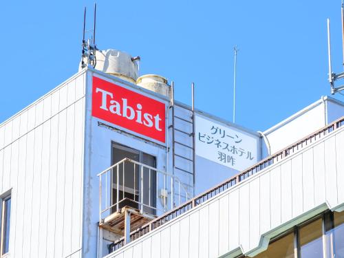 Tabist グリーンビジネスホテル 羽咋 羽咋市 Booking Com Tabist グリーンビジネスホテル 羽咋 羽咋市 Booking Com
