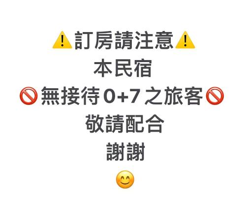 台南的住宿－旅樂台南民宿，一组中、日汉字的标牌和黄色球