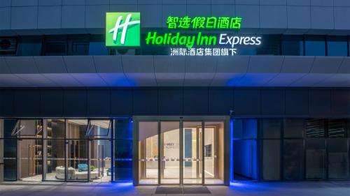 a building with a sign for a holiday inn express at Holiday Inn Express Chengdu Pidu by IHG in Chengdu