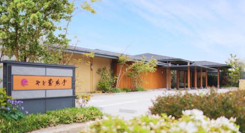 Yado Shiontei – Photos 5