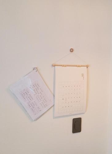 a calendar hanging on a wall with a clipboard at Eeumgil in Daegu