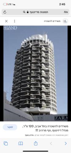 Dizngof down town telaviv