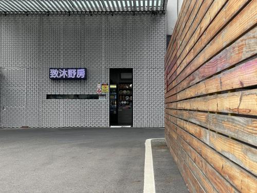 a building with a door with a sign on it at MY Motel in Mingjian