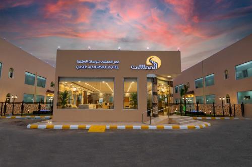 a store front of a building with a cloudy sky at شقق قصر الممشى للوحدات السكنية in Jazan