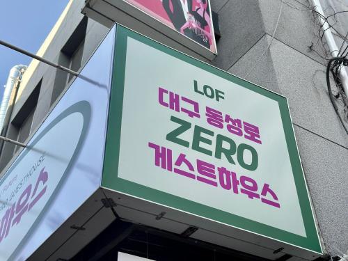 a sign for a zerg haberica on a building at Dongseongro ZERO guesthouse in Daegu