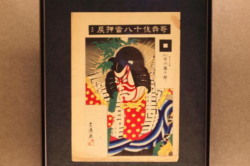 Gambar di galeri bagi Waqoo Naritasanmonzen di Narita