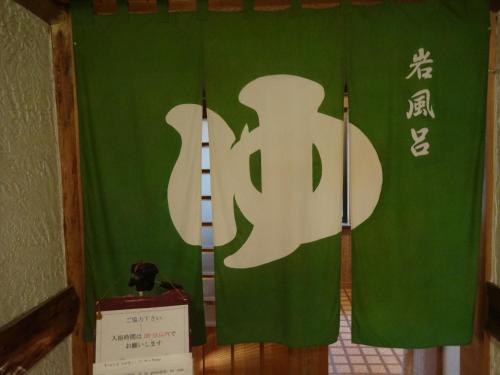 Gallery image of Pension Logette Sanbois in Nikko