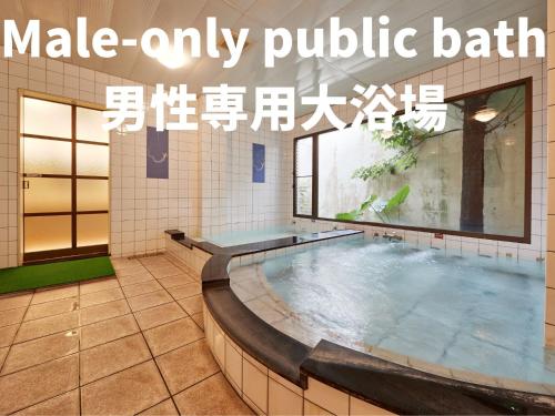 a large pool in a bathroom with the words make only public baths at Crown Hotel Okinawa in Okinawa City