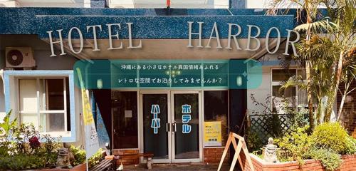 a hotel harriott sign on the front of a building at Hotel Harbor in Agena