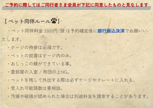 Gambar di galeri bagi ペットと泊まれる4LDK貸別荘 BBQ可 満点の星空に囲まれた御用邸付近の非日常空間 駐車場3台 s01 di Suzaki