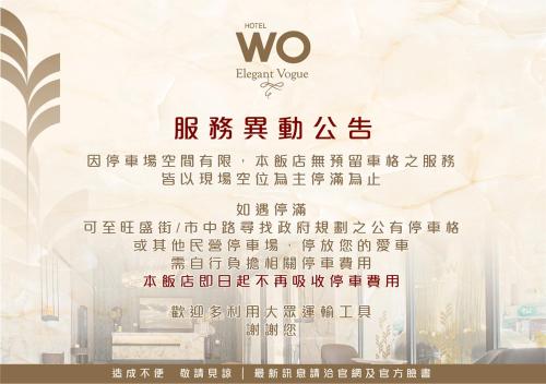 Gallery image of WO Hotel in Kaohsiung