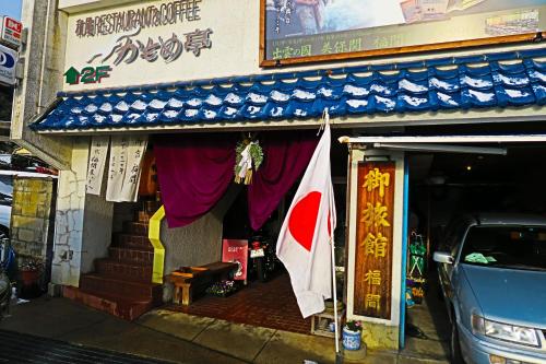 a building with a flag in front of it at Fukumakan in Matsue