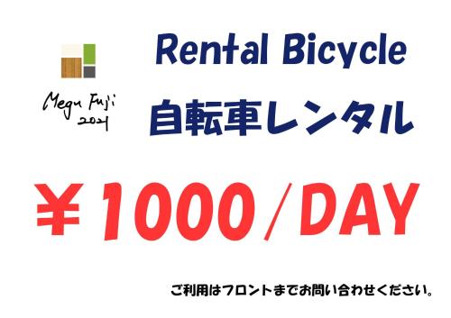 a set of calligraphy words for a rental bicycle day at Megu Fuji 2021 in Fujiyoshida