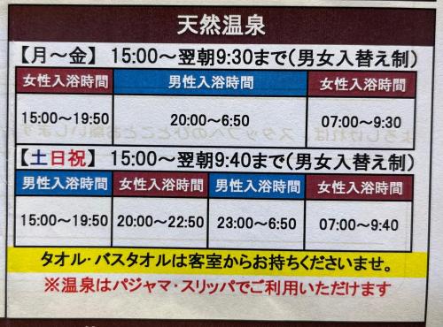 a sign with chinese writing on it at Super Hotel Yokkaichi Route 1 in Yokkaichi