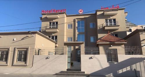 Galería fotográfica de Hotel Hayatt NX en Nuakchot