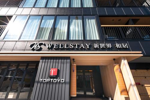 a building with the entrance to a wellesleyasy building at WELLSTAY Shinsekai Wakyo in Osaka