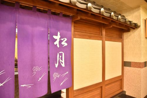 北見市にある北見 東和ホテルのギャラリーの写真