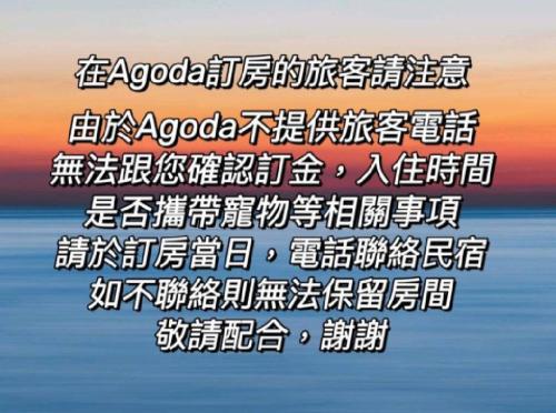 a painting with writing in chinese and english at Clare Holiday B&B in Checheng