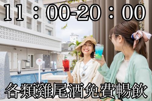 dos mujeres sosteniendo bebidas frente a una piscina en Okinawa Hinode Resort and Hot Spring Hotel en Naha