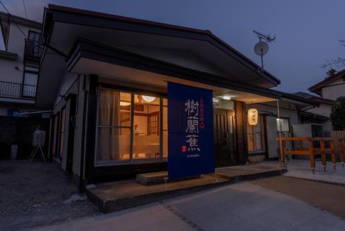 a small building with a blue sign in front of it at 樹蘭蕉 箱根仙石原 - JYURANSHO Hakonesengokuhara in Hakone