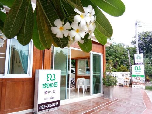a house with a price sign in front of it at Na Soi 5 Chiangkhan in Chiang Khan