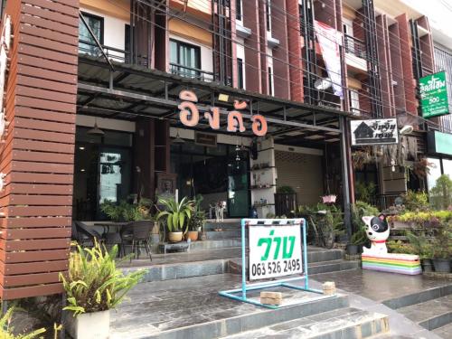 ein Geschäft mit einem Schild vor einem Gebäude in der Unterkunft Ingkho Khao Kho อิงค้อ เขาค้อ in Khao Kho
