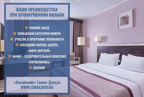 um poster de um quarto de hotel com uma cama em Izmailovo Delta Hotel em Moscovo