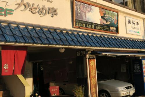 a building with a car parked outside of it at Fukumakan in Matsue