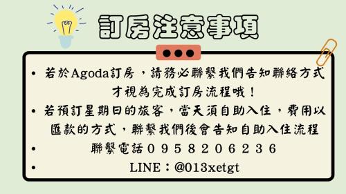 Alishan Zhuqi Homestay #57に飾ってある許可証、賞状、看板またはその他の書類