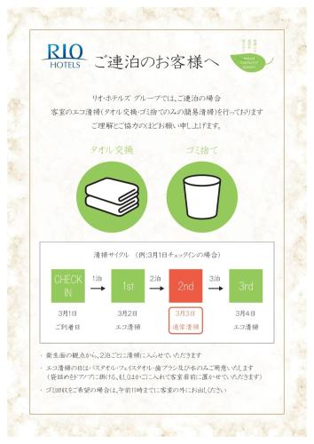 Certifikát, hodnocení, plakát nebo jiný dokument vystavený v ubytování Hotel Global View Koriyama