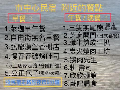 Fotografie z fotogalerie ubytování 市中心民宿-大床有電梯&近東大門夜市 v destinaci Chua-lien