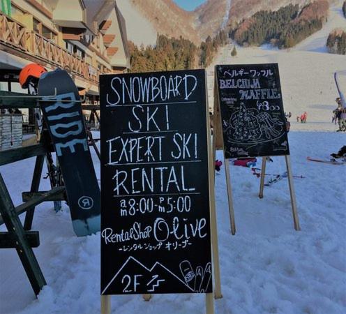 a sign in the snow next to a ski resort at Asagama House in Nozawa Onsen