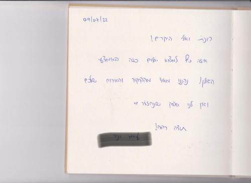 a piece of paper with a mathematical equation on a whiteboard at אלרון - אירוח בגולן in Ani'am