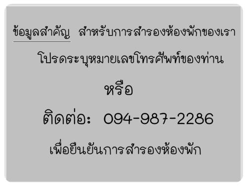 a line of numbers on a white background at Villa Rassada Nakorn Lampang in Lampang