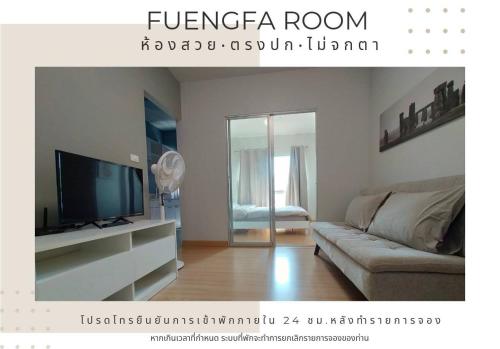 a living room with a couch and a television at Fuengfa Room in Khlong Luang