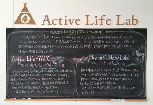 Φωτογραφία από το άλμπουμ του guest house Active Life -YADO- σε Ισινομάκι