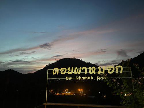 Pemandangan gunung umum atau pemandangan gunung yang diambil dari homestay