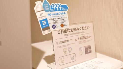 a sign on top of a toilet in a room at Odakyu Hotel Century Southern Tower in Tokyo