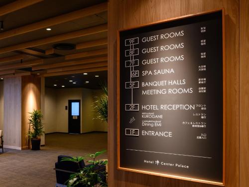 a menu on a wall in a lobby at Hotel Tsu Center Palace in Tsu