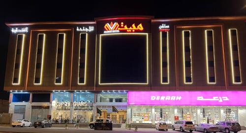 un grande edificio con macchine parcheggiate di fronte di Mabeet Residances a Abha