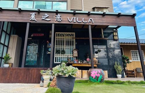 een restaurant met een bord aan de voorzijde bij Summer Love Villa in Jinning