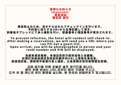 a paragraph at Dotonbori Shinsaibashi Hotel in Osaka