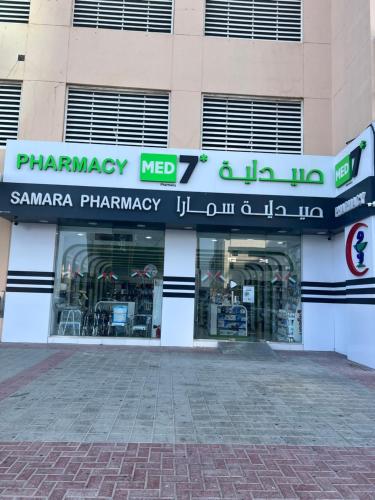 a store front of a building with a sign for a pharmacy at Reem 1 in Ajman 