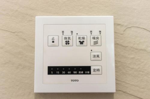 a white electrical switch with at 稻禾綠洲 DOME Homestay無包棟 in Dongshan