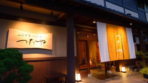 Gallery image of Yamamizuki Urara Tsutaya in Kiso
