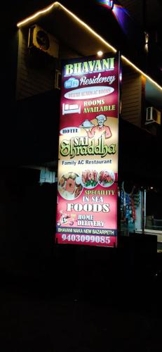 a sign for a restaurant on the side of a building at Bhavani Residency in Dapoli