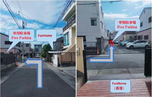 名古屋市にあるFunHome名古屋城の無料駐車場の看板付きの通りの写真2枚