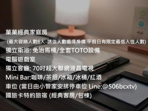 Imagen de la galería de 菓菓輕旅, en Puli